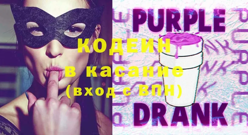 Кодеиновый сироп Lean Purple Drank  Мирный 