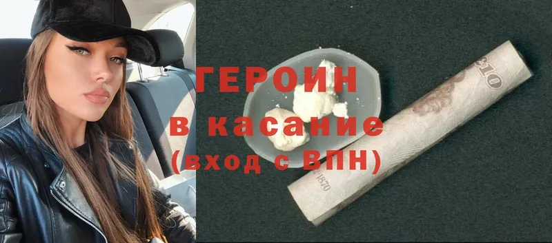 Героин Heroin  Мирный 